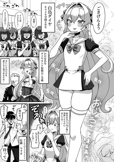 膨乳催眠2〜爆乳化して搾乳わからせ〜ダイヤお嬢様編 3