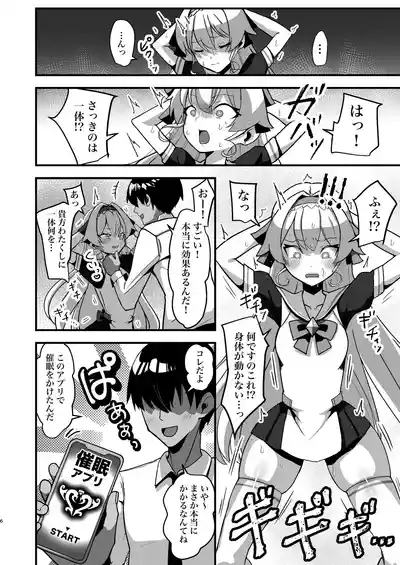膨乳催眠2〜爆乳化して搾乳わからせ〜ダイヤお嬢様編 6