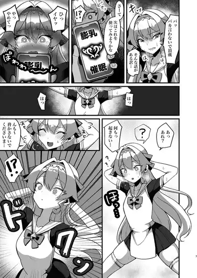膨乳催眠2〜爆乳化して搾乳わからせ〜ダイヤお嬢様編 7