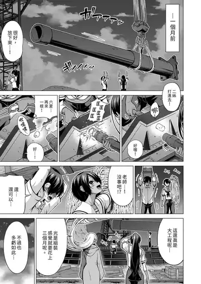 七夏の楽園8 最終巻 ～田舎の学校で美少女ハーレム♥～ 七夏の楽園編｜七夏之樂園8 ～在鄉村學校的美少女後宮～最終卷 七夏之樂園篇 5