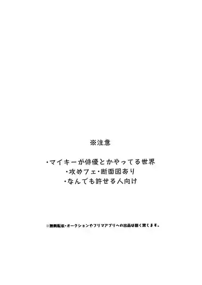 One-Night Sugar 2