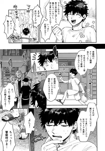 One-Night Sugar 6