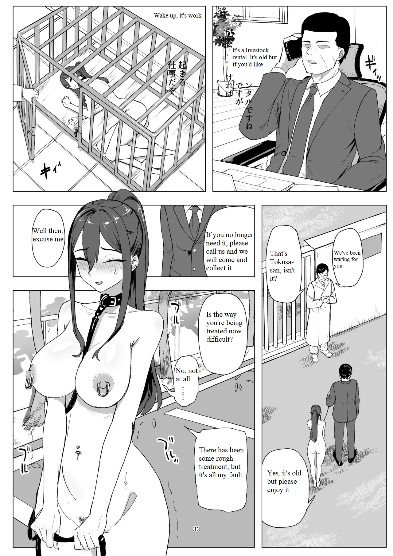 Part-time worker pet development project - Page 32