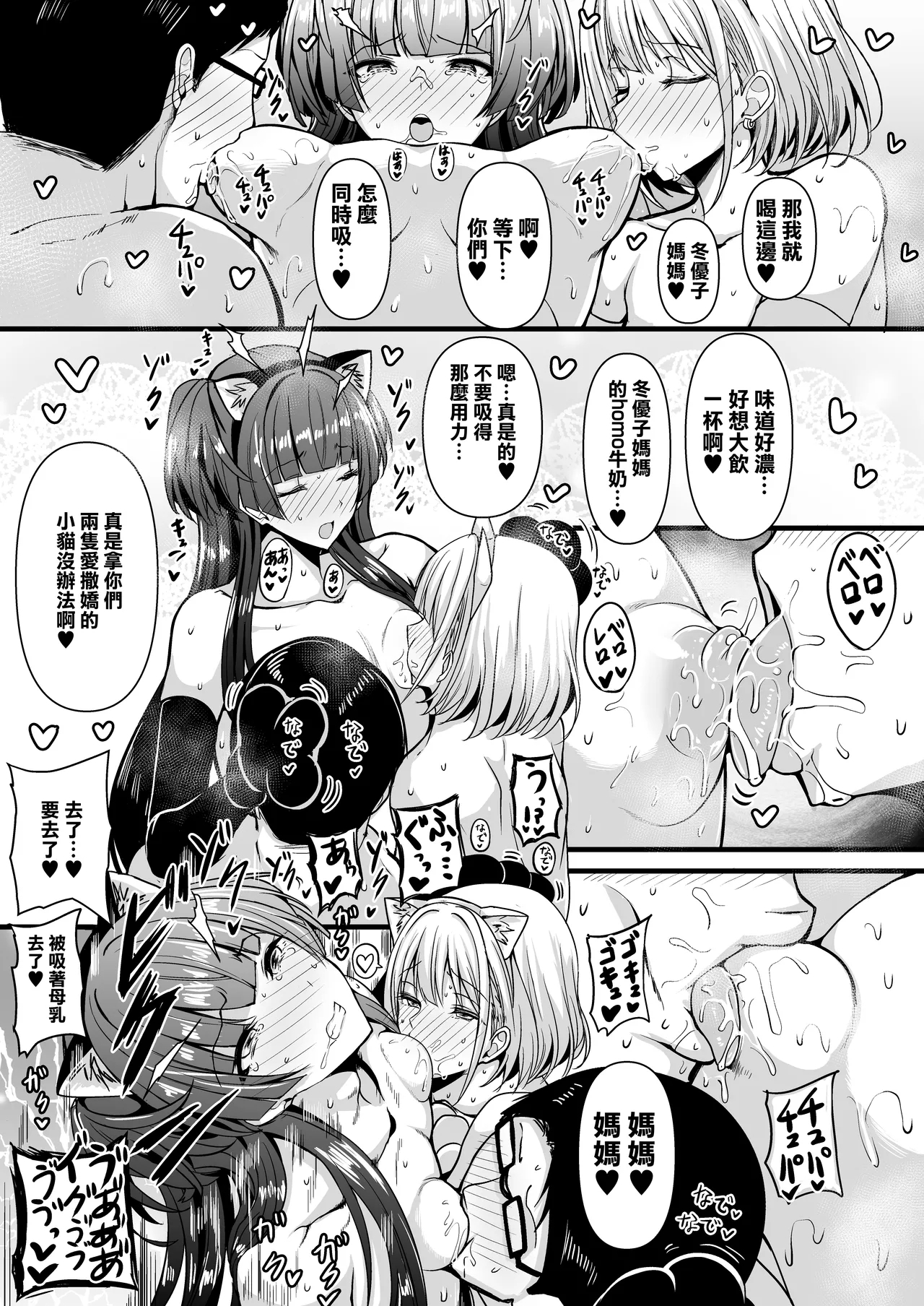 HMSK2 - Page 18