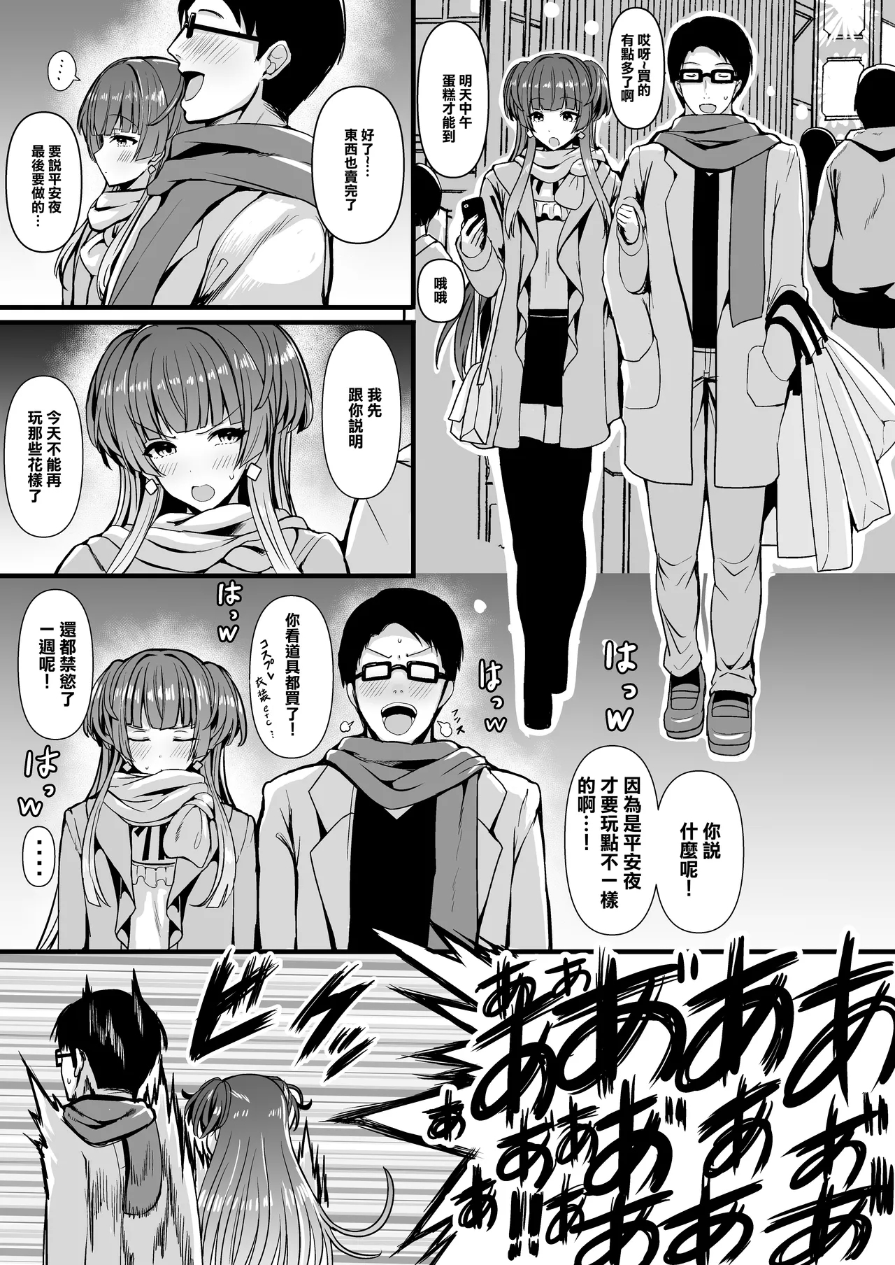 HMSK2 - Page 2