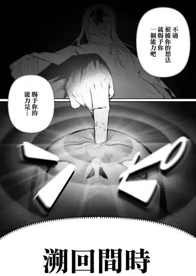 Time Loop de Kaihatsu Sareru Sister | 被用時間回溯反覆開發的修女 5