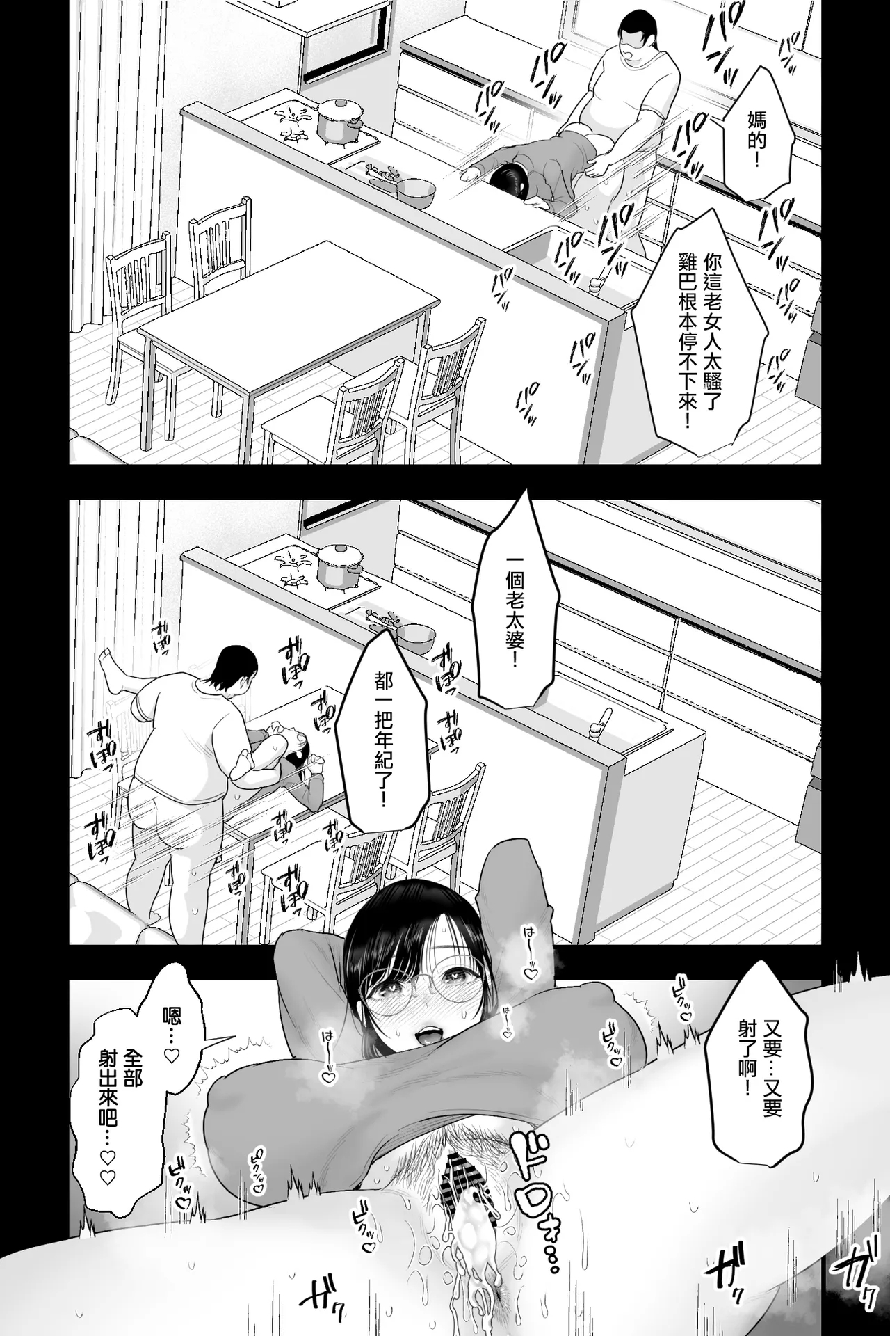 Nagachichi Haha no Naedoko | 長乳母親苗床 20