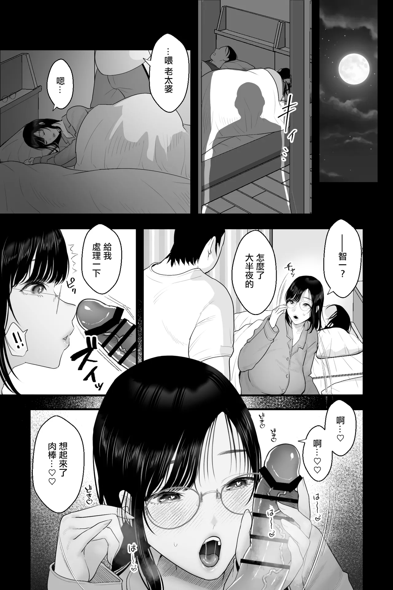 Nagachichi Haha no Naedoko | 長乳母親苗床 21