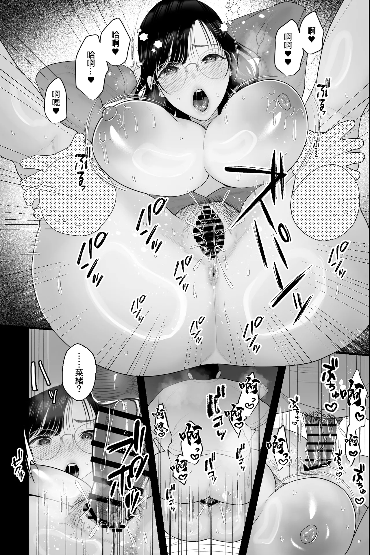 Nagachichi Haha no Naedoko | 長乳母親苗床 25