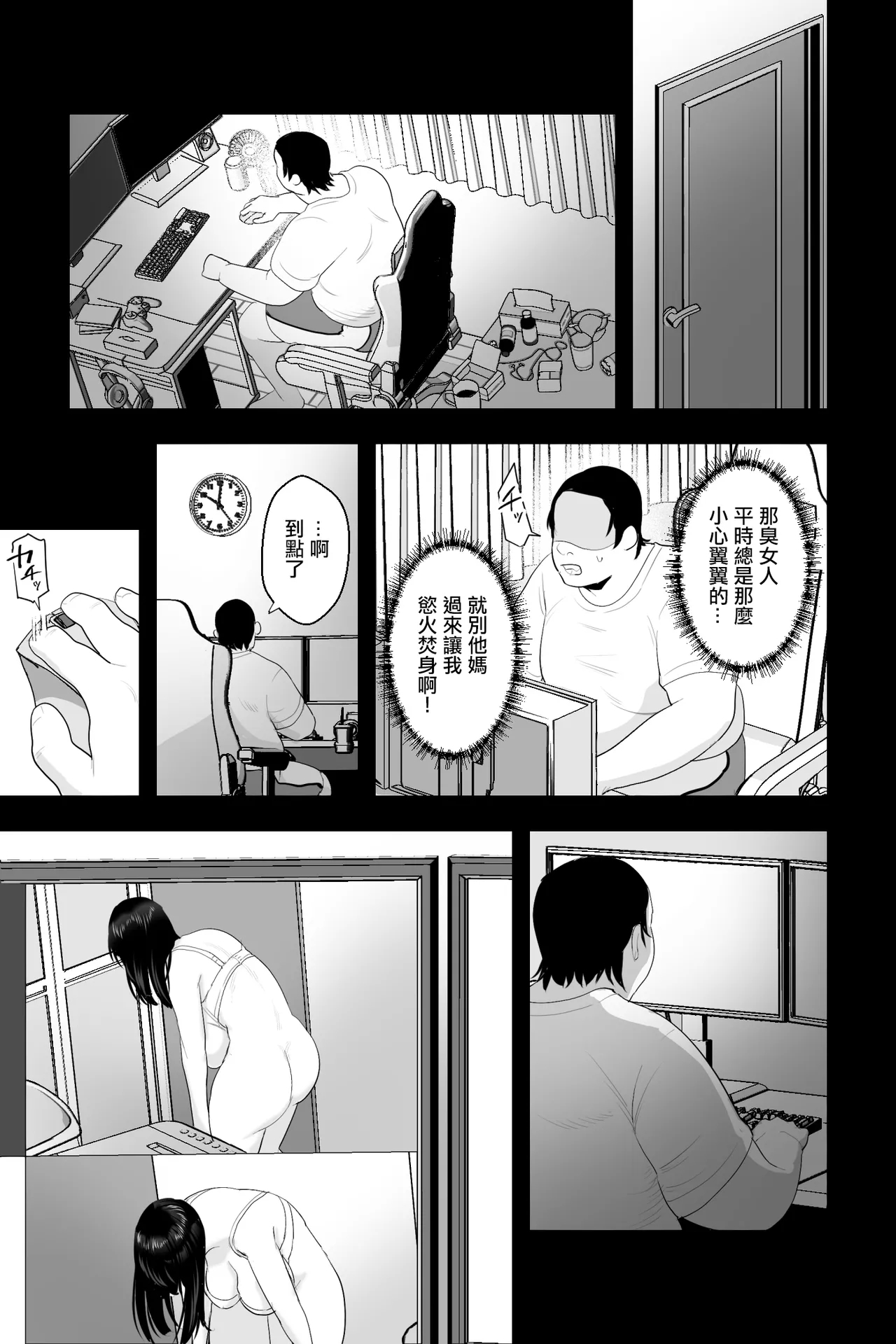 Nagachichi Haha no Naedoko | 長乳母親苗床 3
