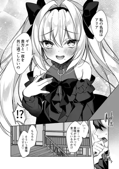 ARIA 7