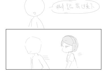 电棍粉丝见面会 - Page 5