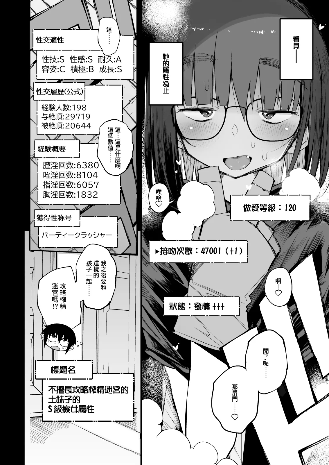 土妹子與勇者系列 - Page 13