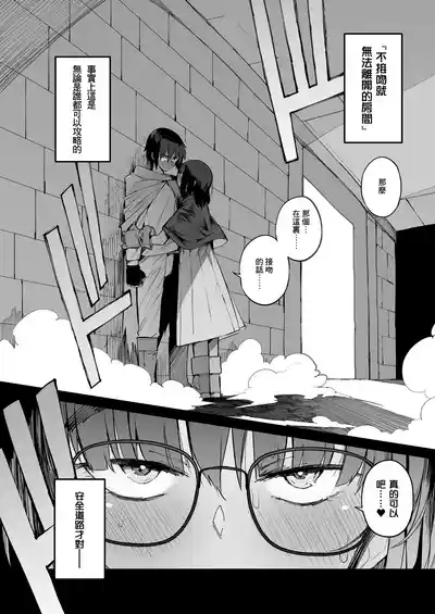 土妹子與勇者系列 9