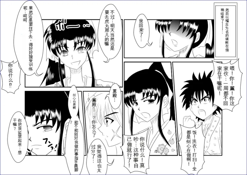 Sennou Kyouikushitsu机翻警告机翻警告 - Page 17