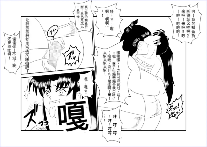 Sennou Kyouikushitsu机翻警告机翻警告 - Page 21