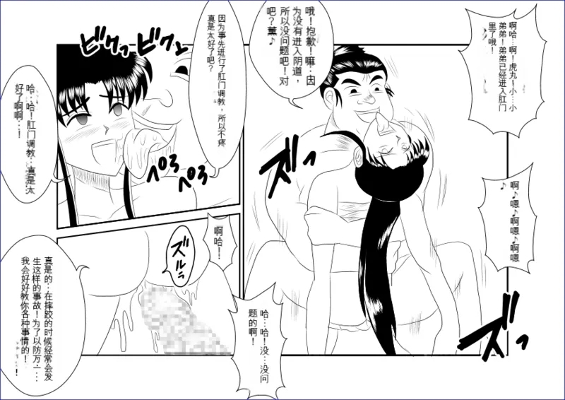 Sennou Kyouikushitsu机翻警告机翻警告 - Page 22