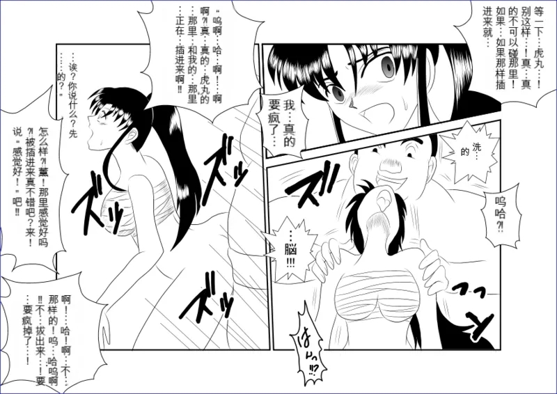 Sennou Kyouikushitsu机翻警告机翻警告 - Page 25
