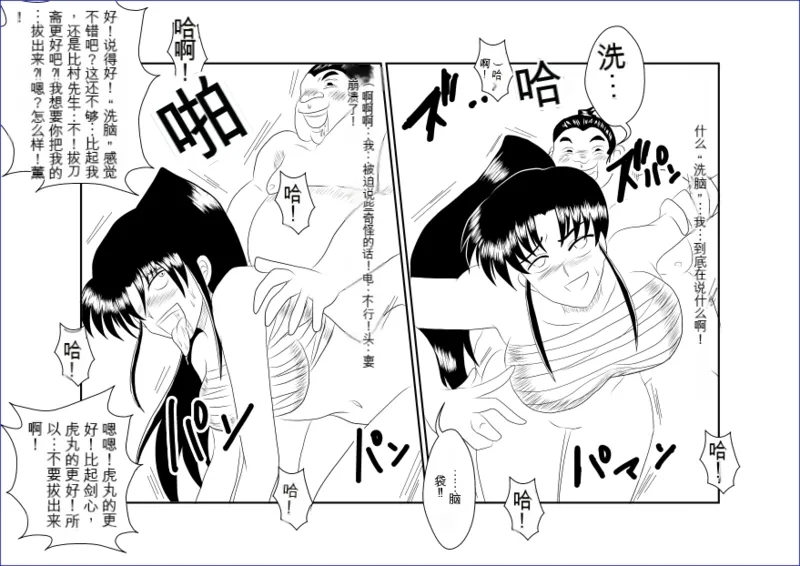 Sennou Kyouikushitsu机翻警告机翻警告 - Page 27