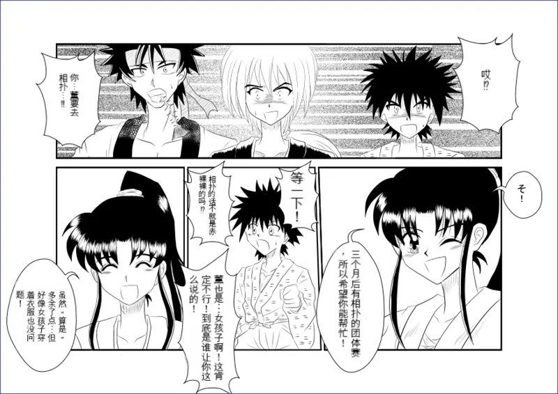 Sennou Kyouikushitsu机翻警告机翻警告 - Page 3
