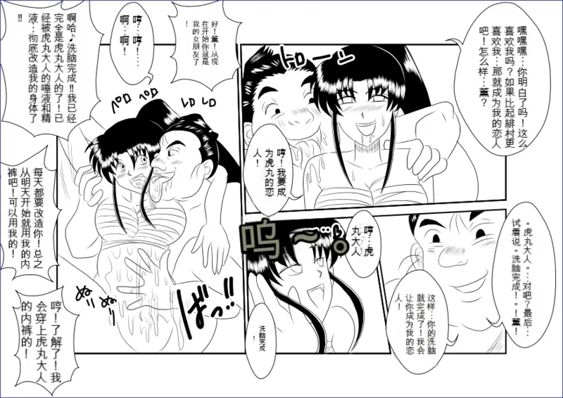 Sennou Kyouikushitsu机翻警告机翻警告 - Page 32