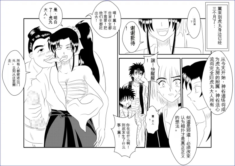 Sennou Kyouikushitsu机翻警告机翻警告 - Page 34