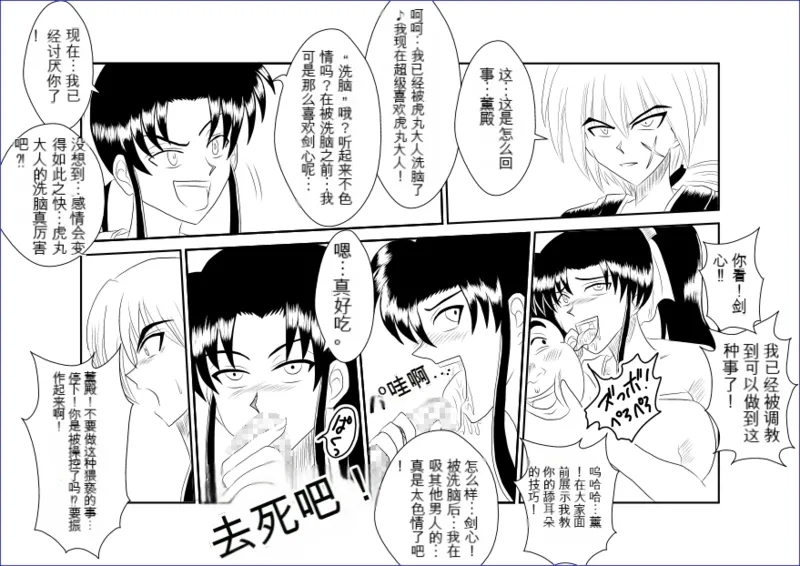 Sennou Kyouikushitsu机翻警告机翻警告 - Page 35