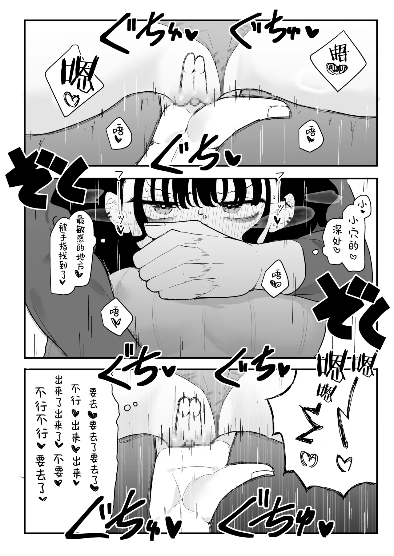 P-Katsu Kanojo wa Warikiritai | 爸爸活女孩想要搞明白 - Page 50