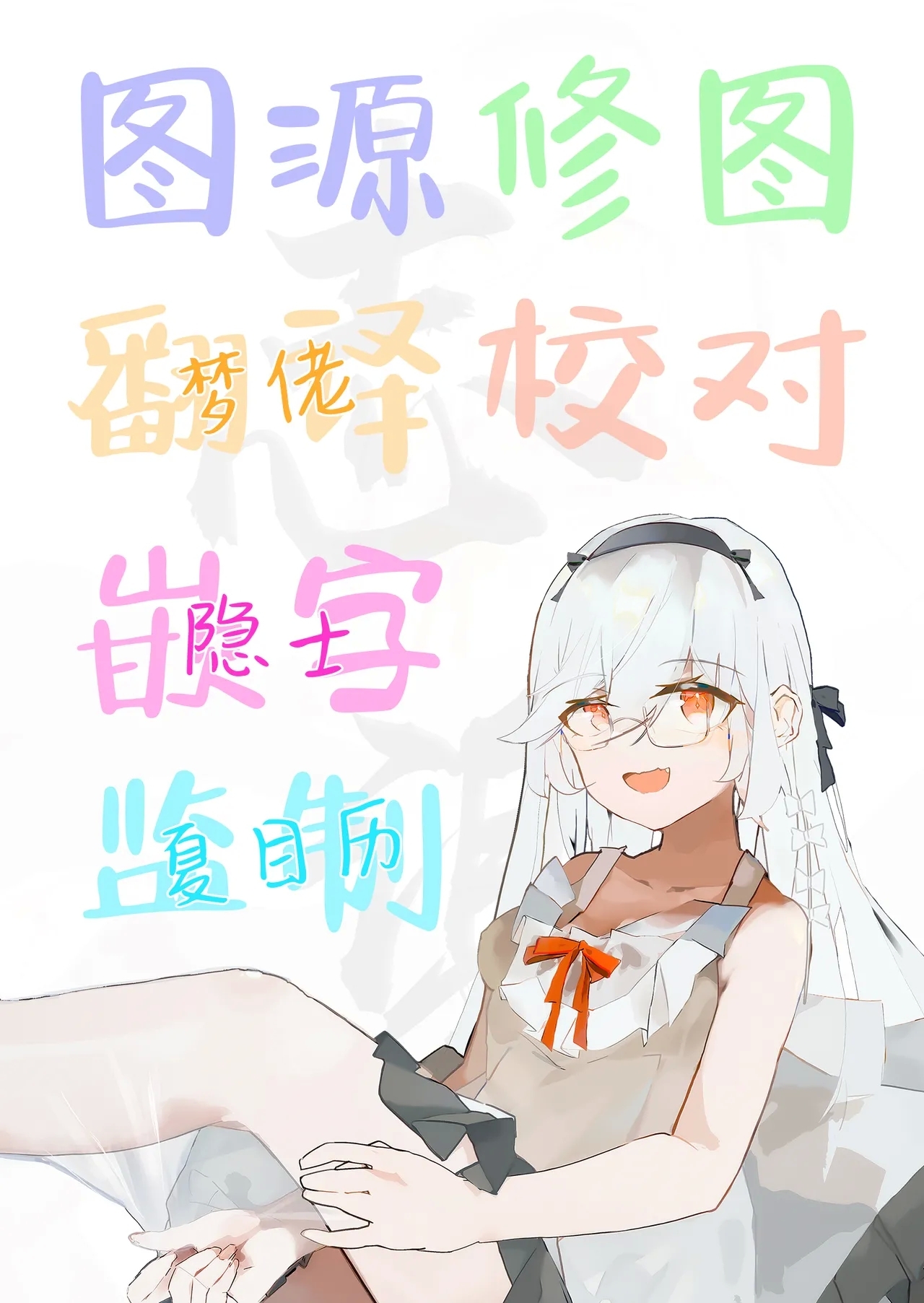 Doutei Sensei Gyakure Suikan Tsubaki Kikenbi Nakadashi | 逆向强暴童贞老师、睡奸春日椿危险日中出 - Page 23