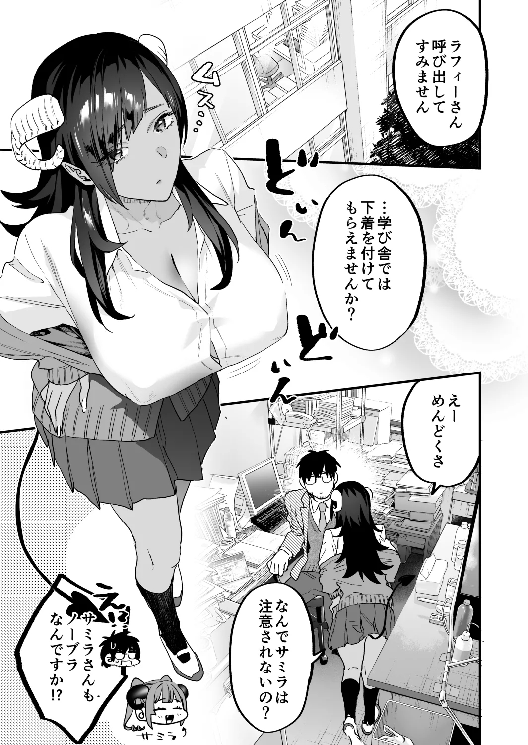 Koukan Ryuugakusei 2 - Page 4