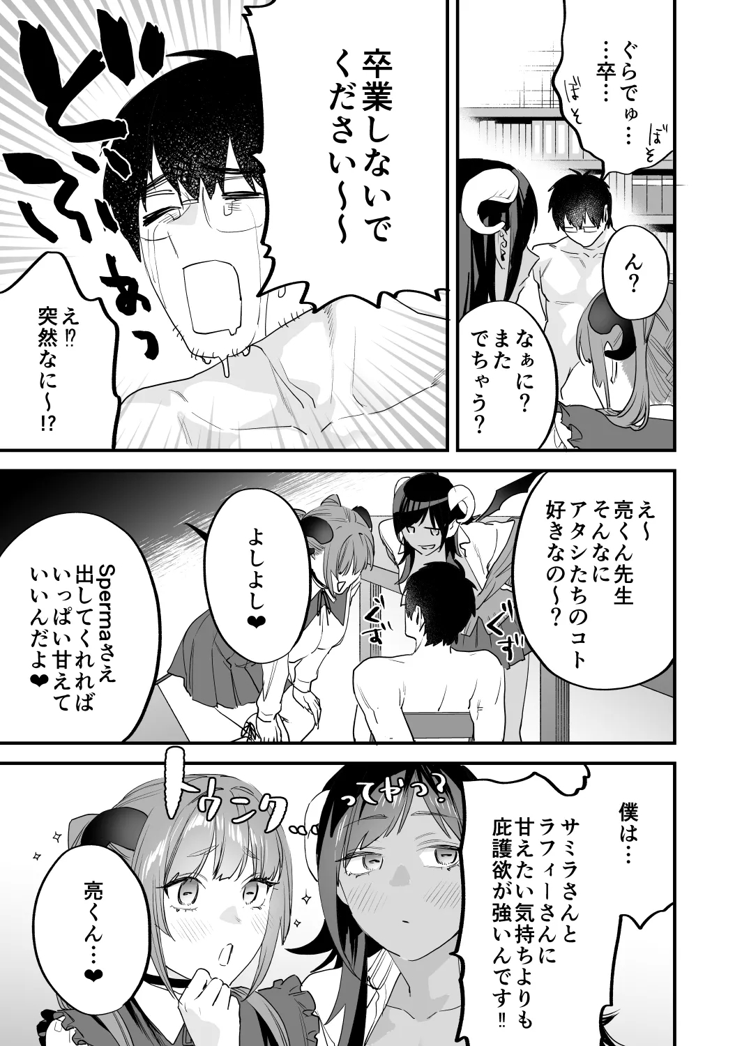 Koukan Ryuugakusei 2 - Page 72