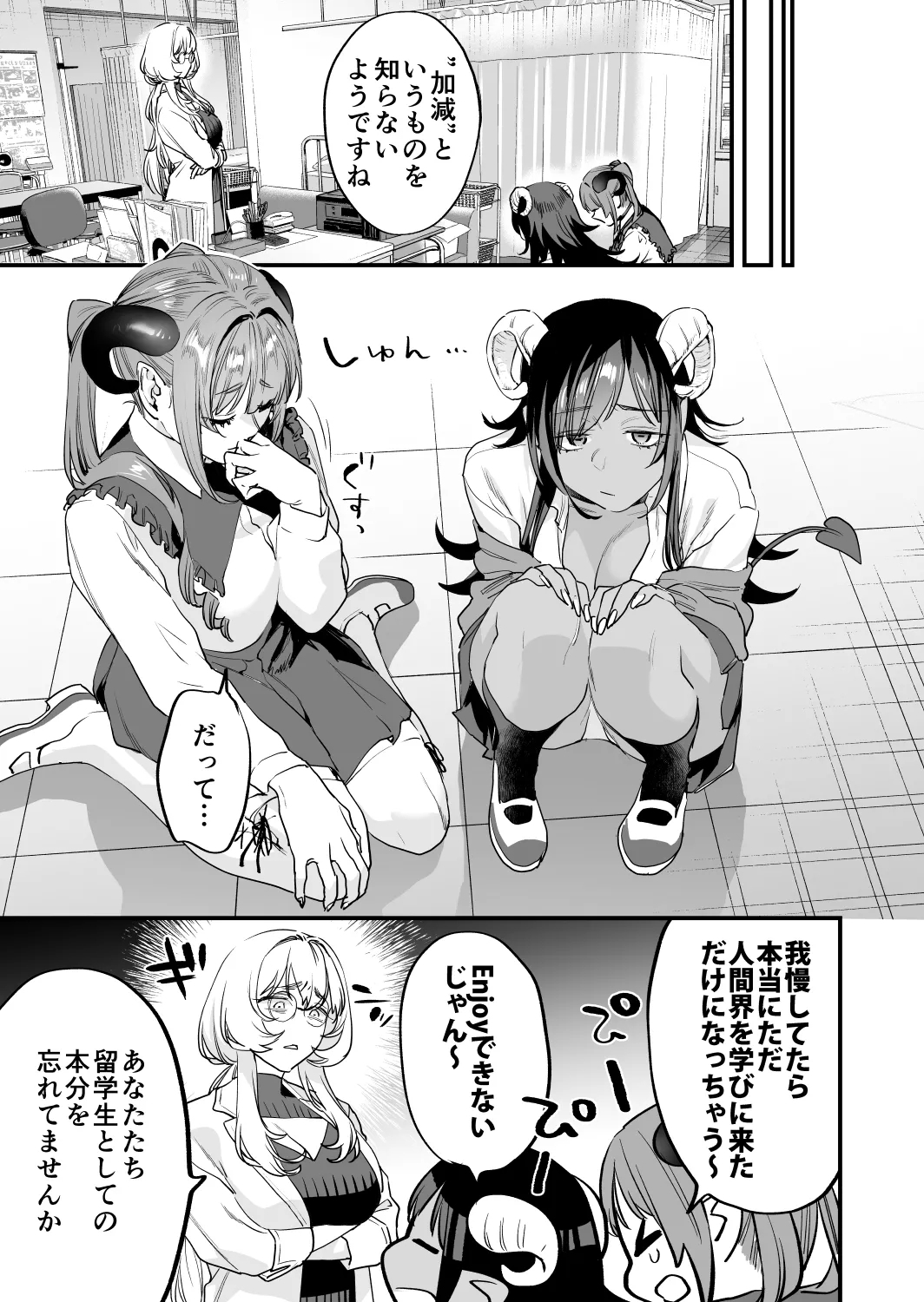 Koukan Ryuugakusei 2 - Page 74