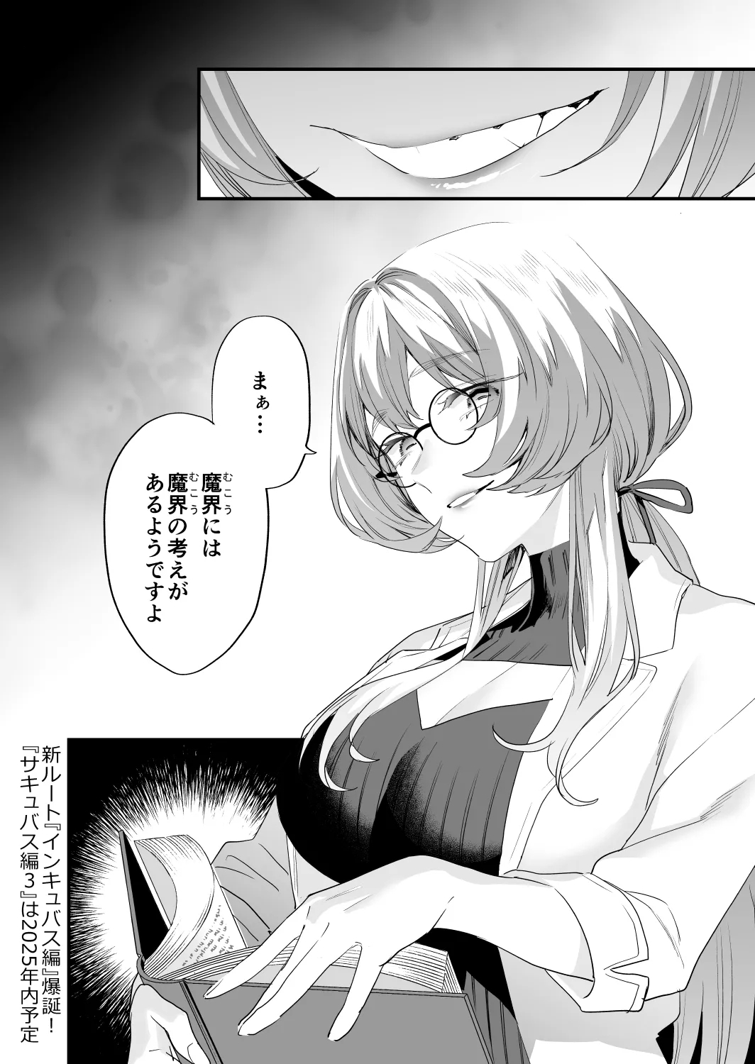 Koukan Ryuugakusei 2 - Page 77