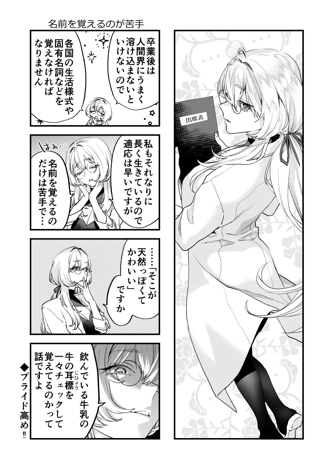 Koukan Ryuugakusei 2 - Page 79