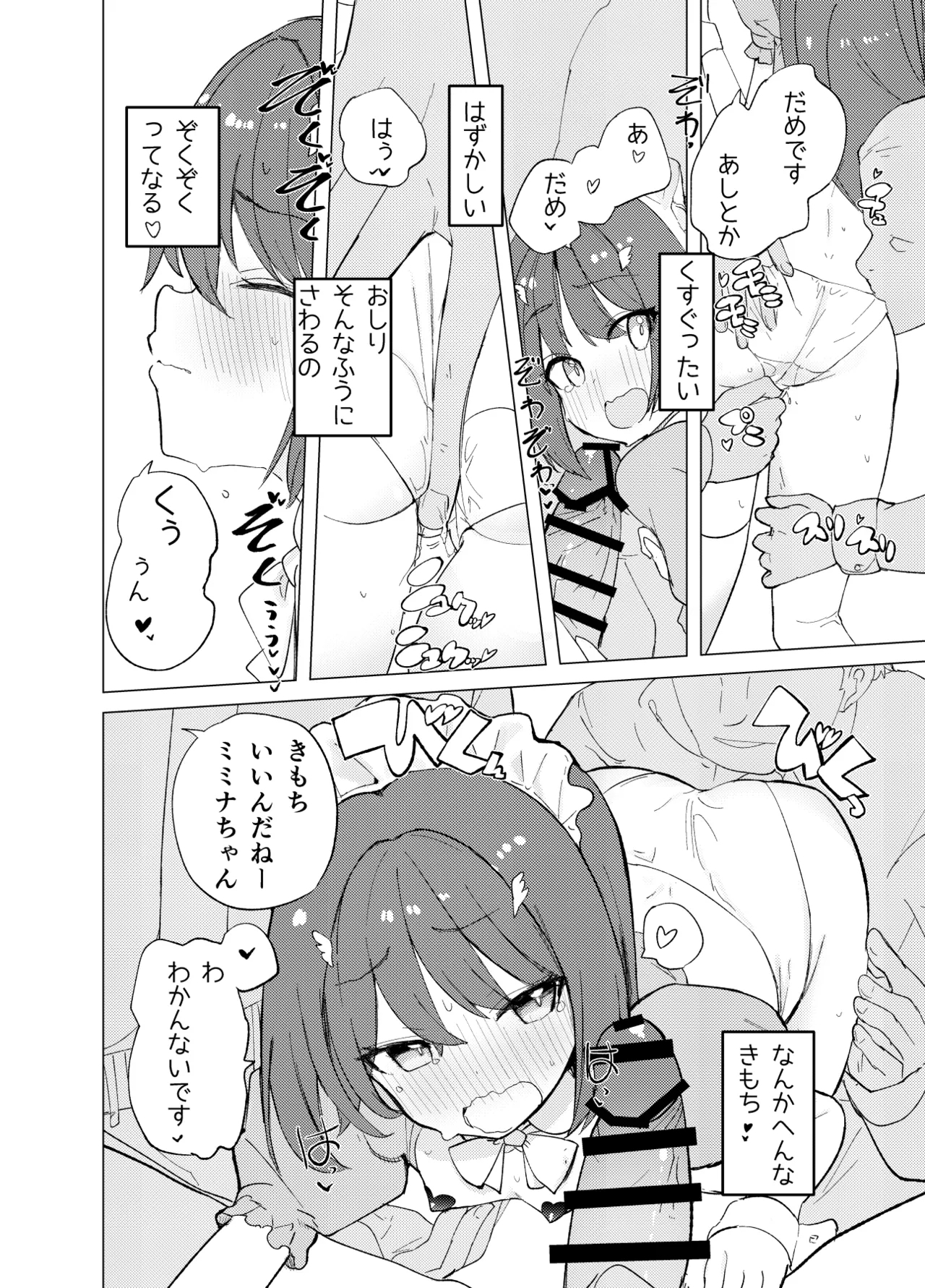 ECH2A Echi Echi Appli - Page 17