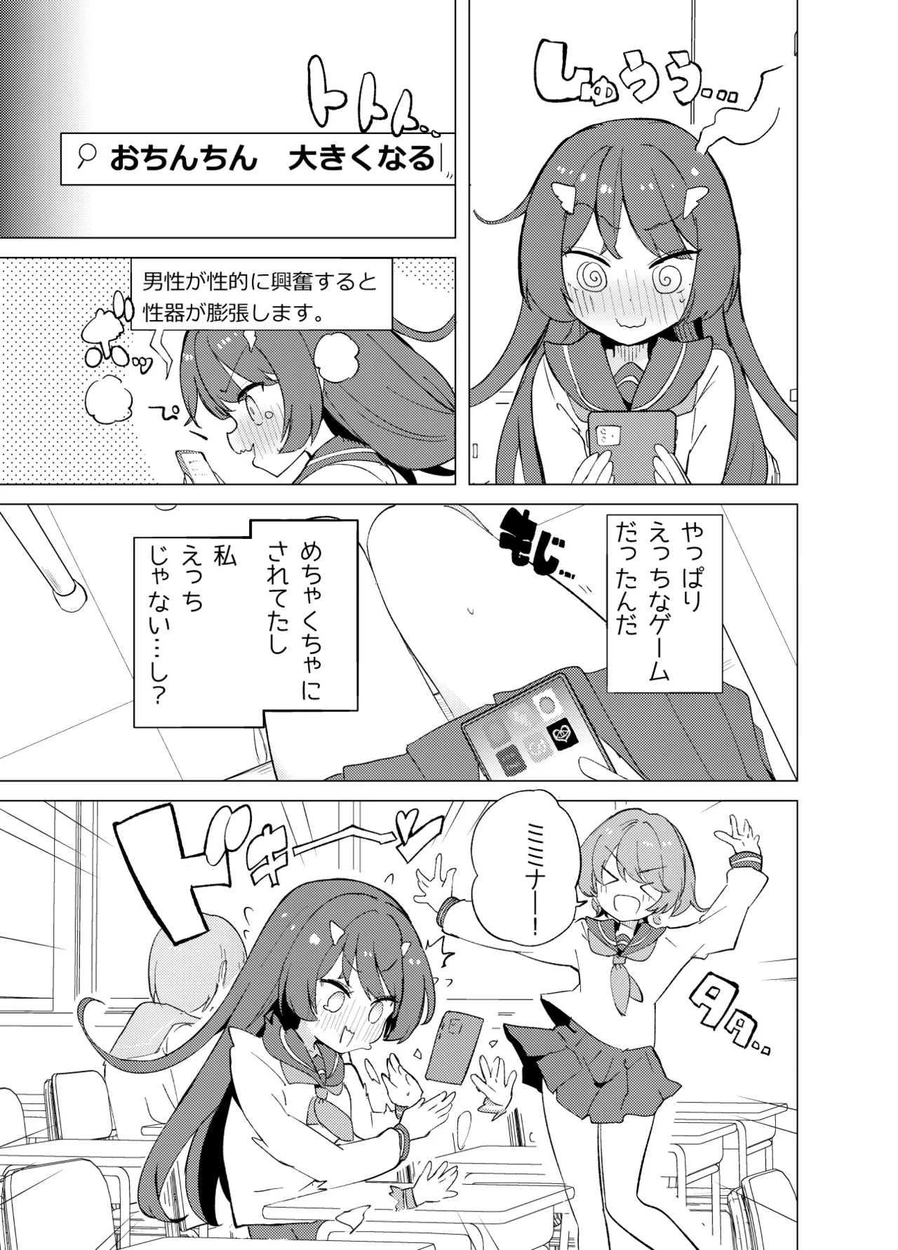 ECH2A Echi Echi Appli - Page 26