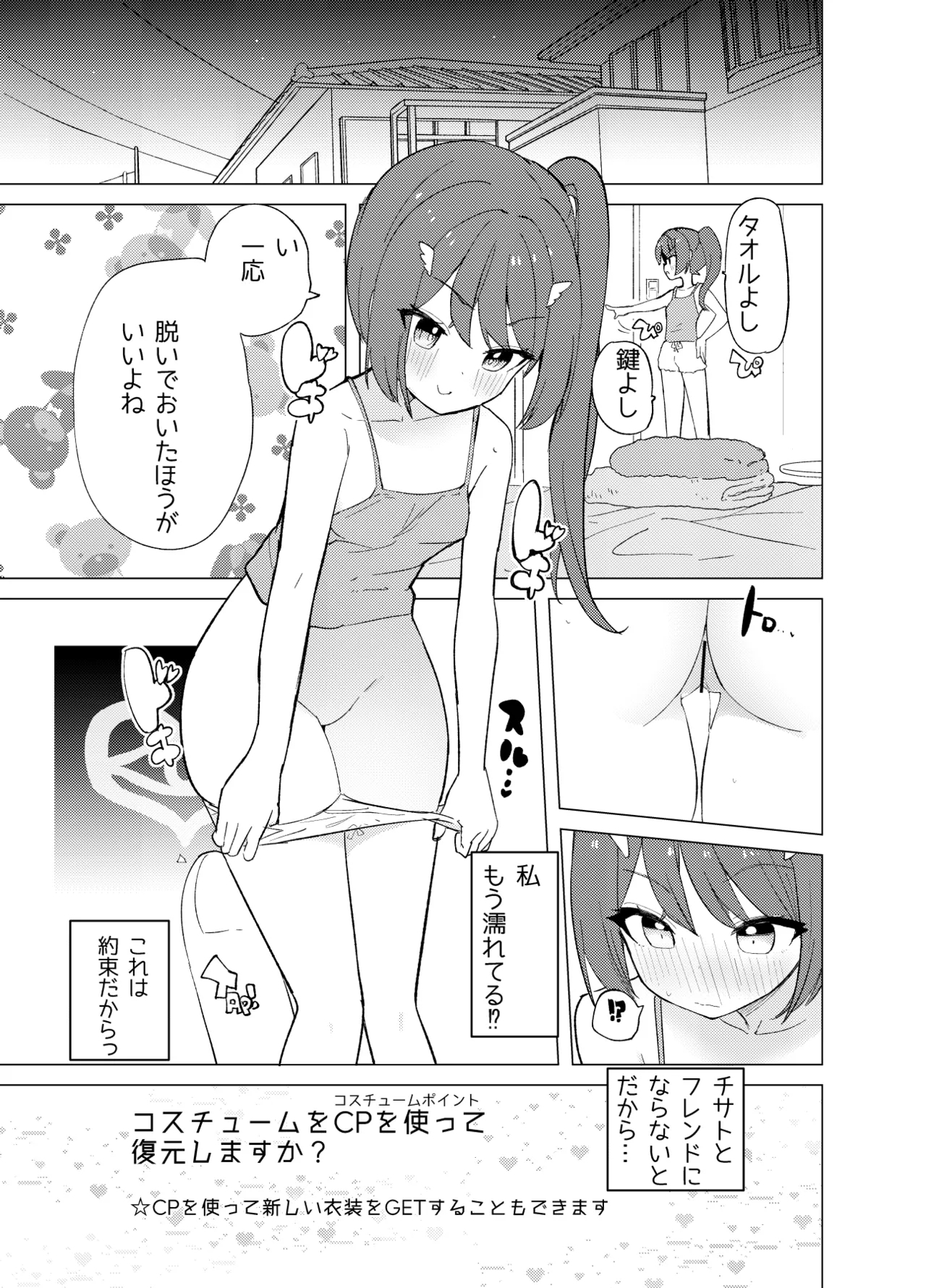 ECH2A Echi Echi Appli - Page 28