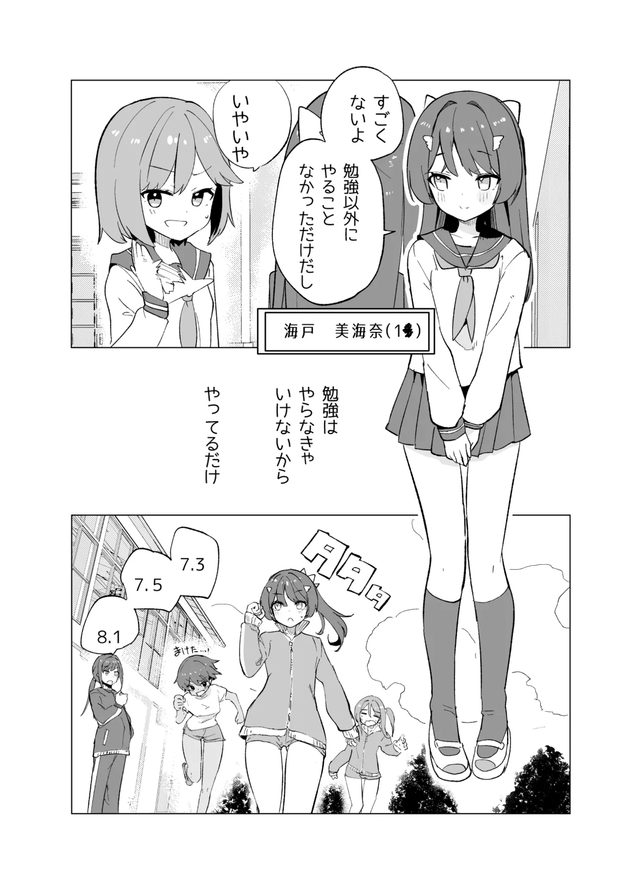 ECH2A Echi Echi Appli - Page 3