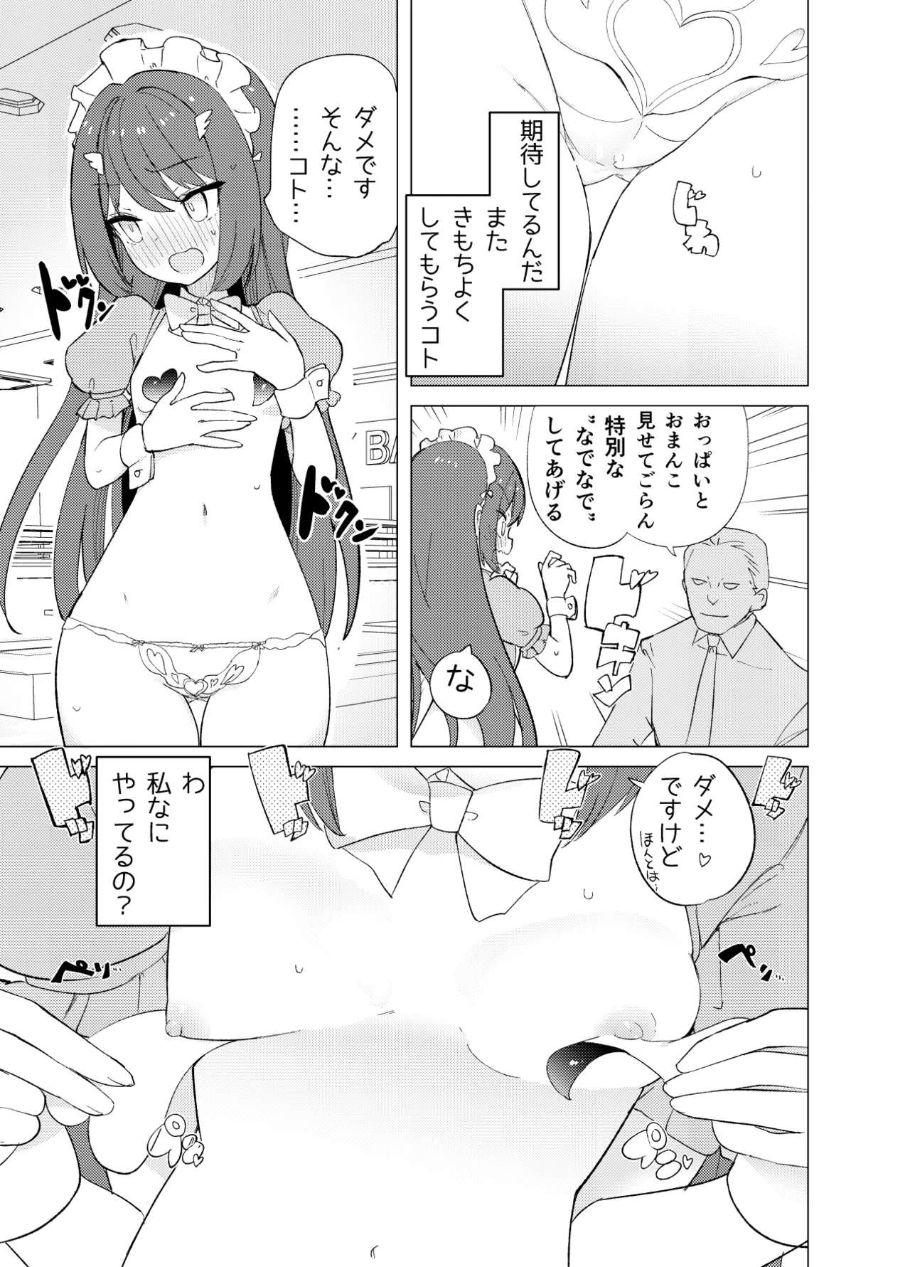 ECH2A Echi Echi Appli - Page 30