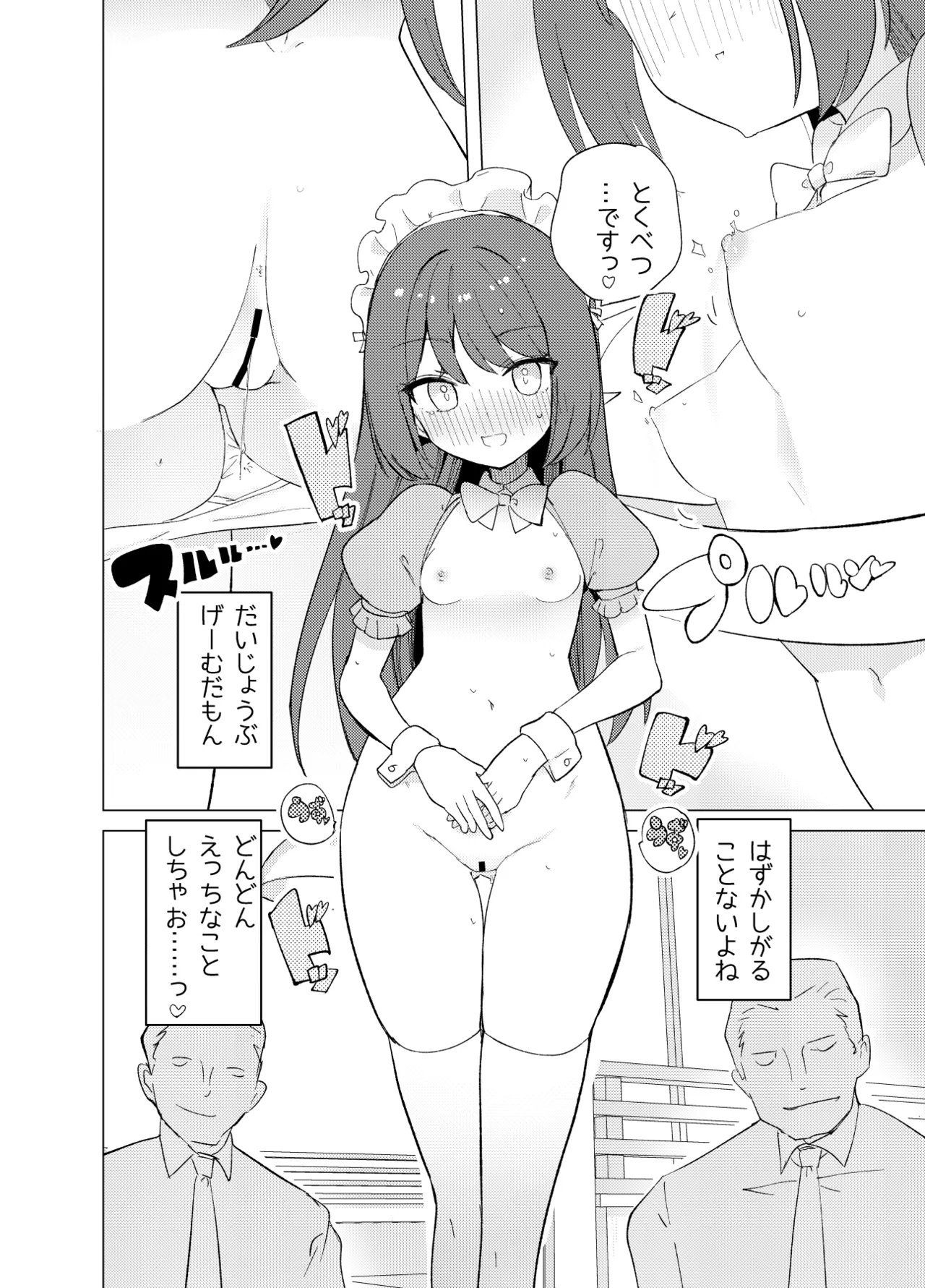 ECH2A Echi Echi Appli - Page 31