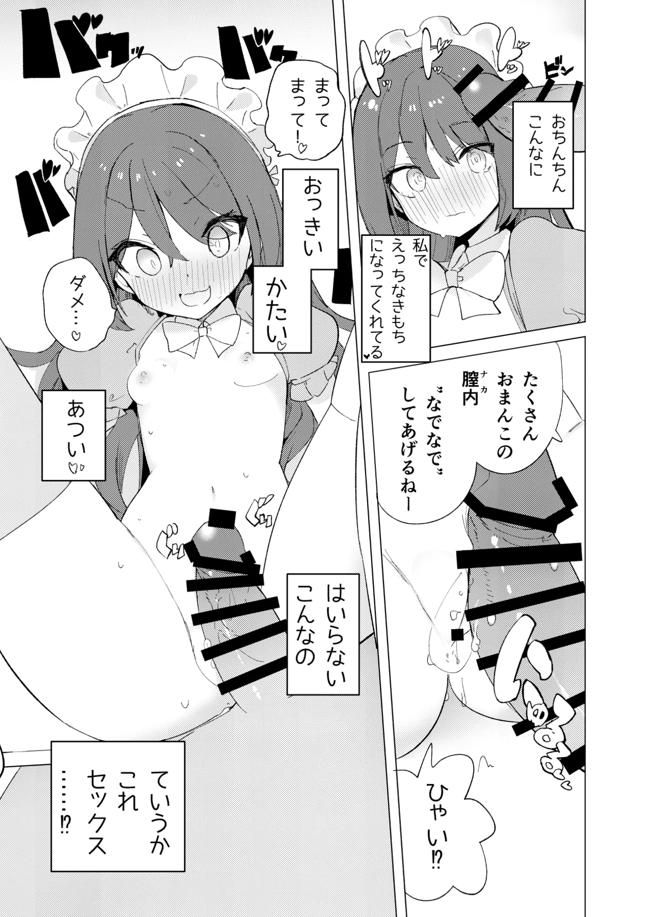ECH2A Echi Echi Appli - Page 34