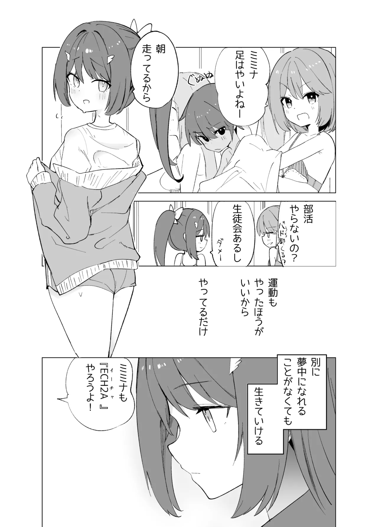 ECH2A Echi Echi Appli - Page 4