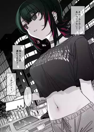 Mechakucha Jiraippoi kedo Ne wa Yasashisouna Ko 2 10