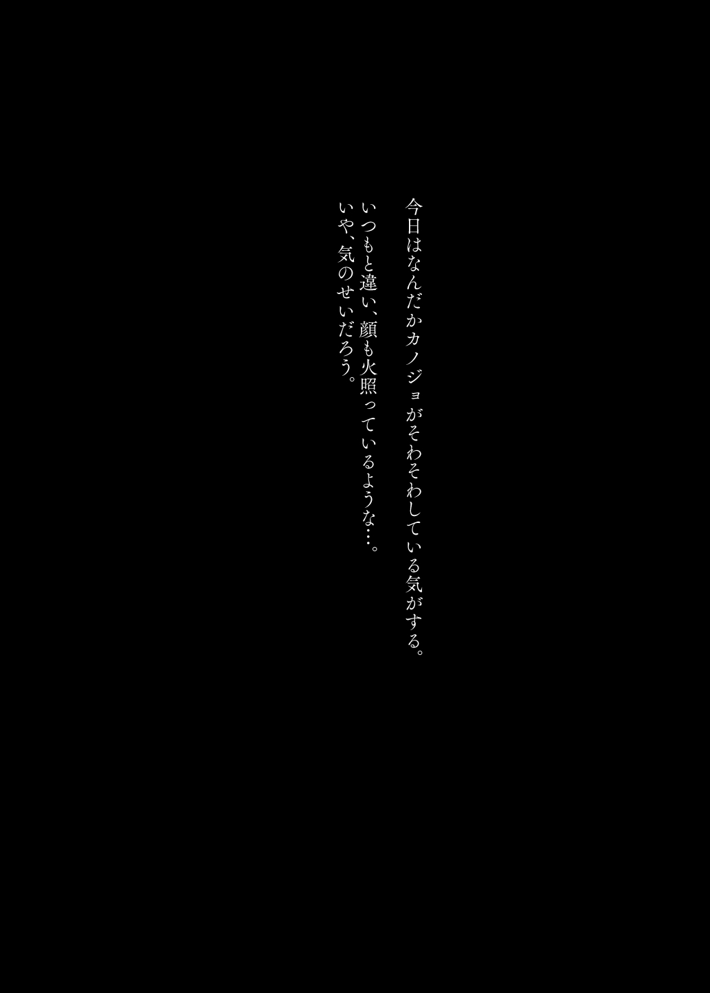 Mechakucha Jiraippoi kedo Ne wa Yasashisouna Ko 2 - Page 21