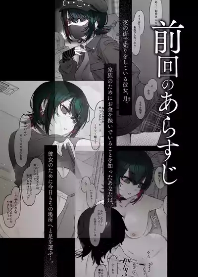 Mechakucha Jiraippoi kedo Ne wa Yasashisouna Ko 2 3