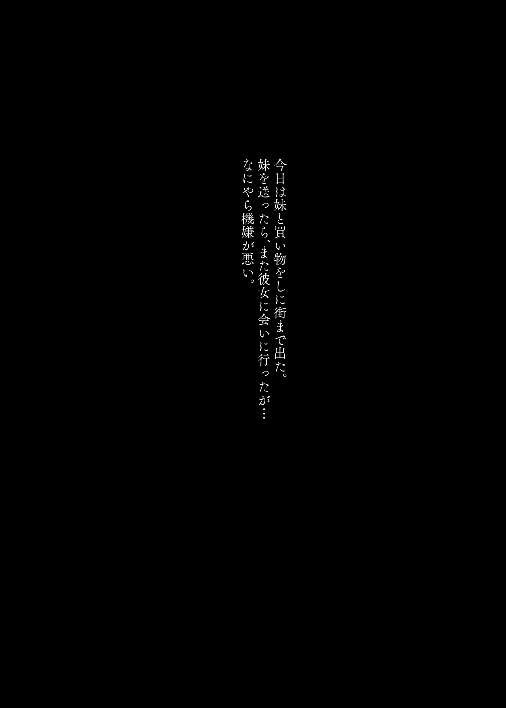 Mechakucha Jiraippoi kedo Ne wa Yasashisouna Ko 2 9