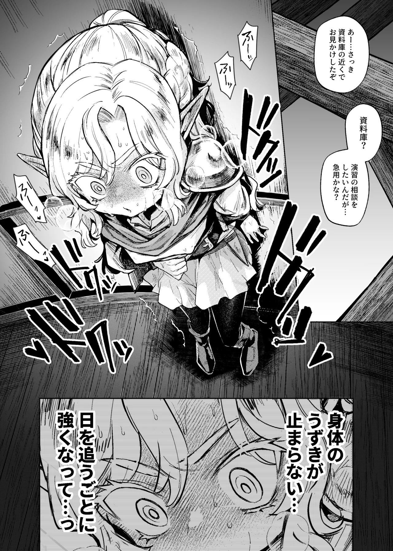 Seikishi Danchou-sama wa Injutsu no Chiryou no Tame ni Shoukan e Ikimashita - Page 11