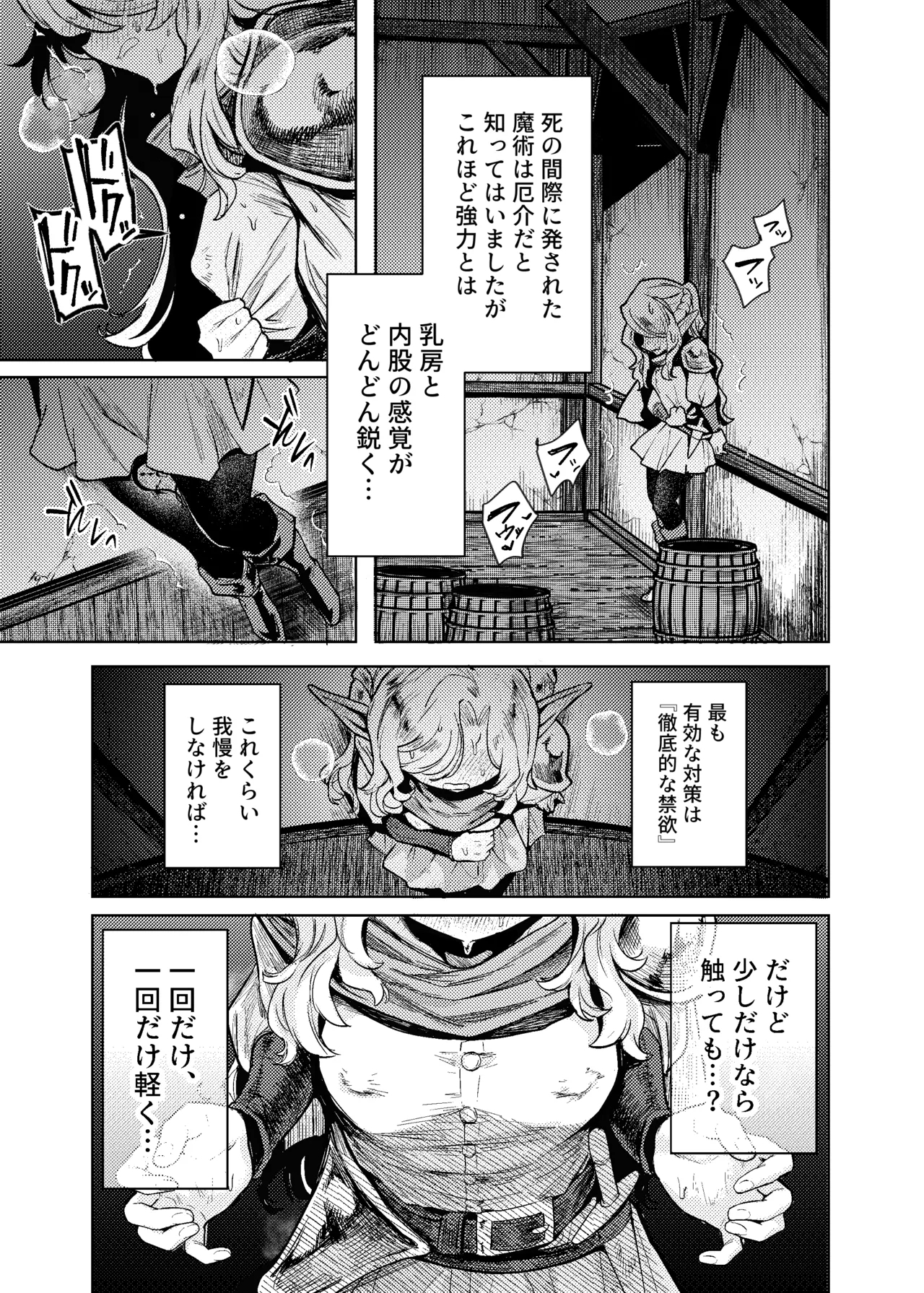 Seikishi Danchou-sama wa Injutsu no Chiryou no Tame ni Shoukan e Ikimashita - Page 12