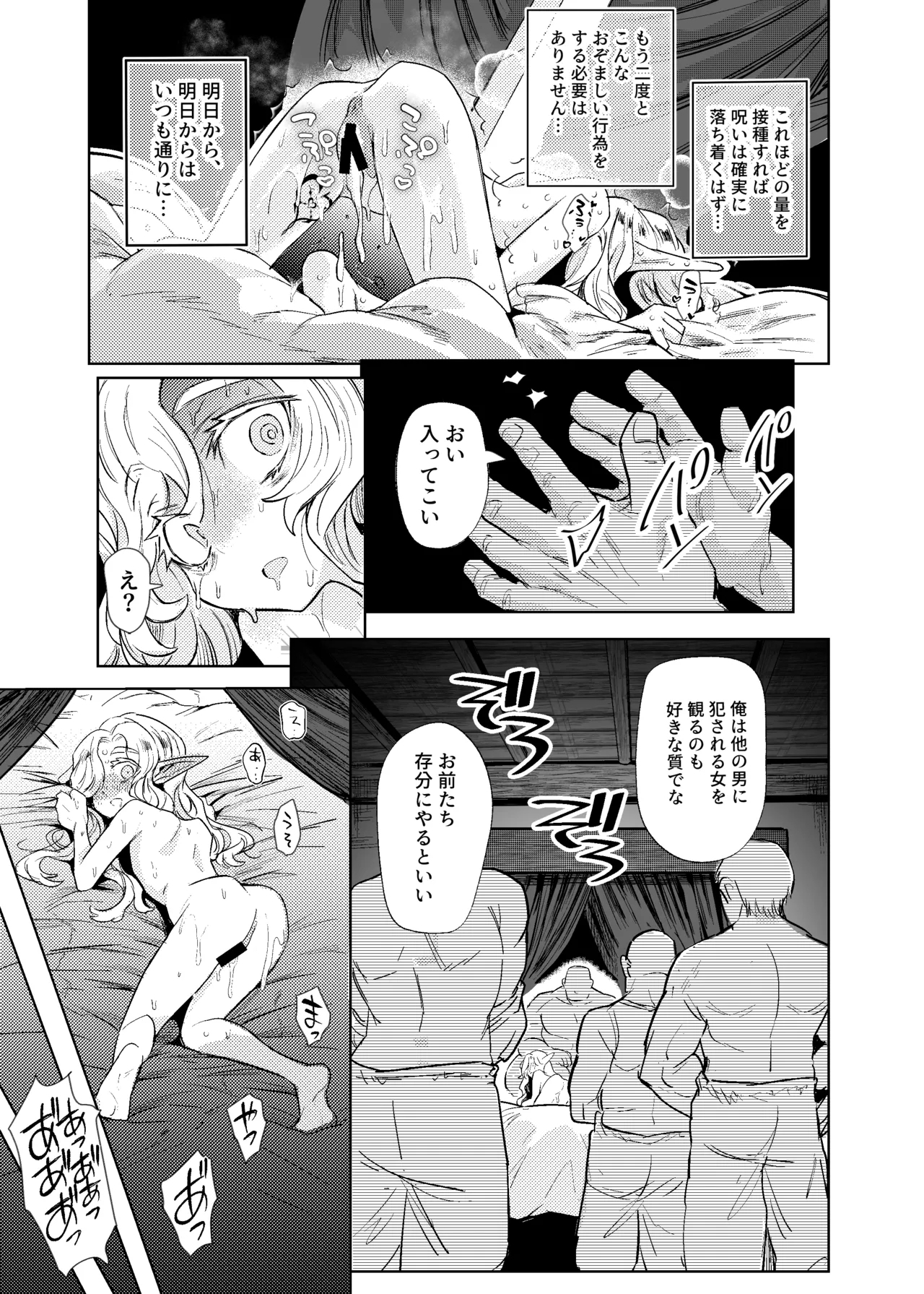 Seikishi Danchou-sama wa Injutsu no Chiryou no Tame ni Shoukan e Ikimashita - Page 44