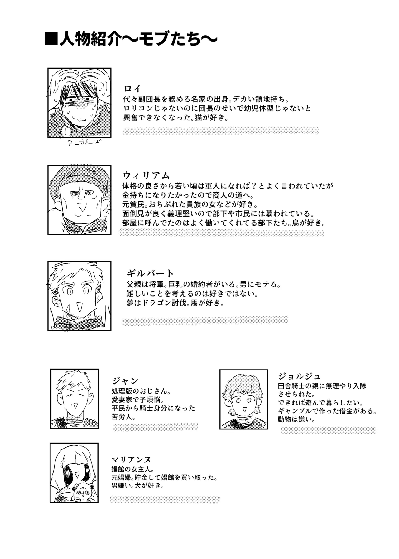 Seikishi Danchou-sama wa Injutsu no Chiryou no Tame ni Shoukan e Ikimashita - Page 56